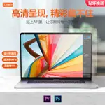 新CARMOR適用23款MACBOOK PRO14寸螢幕膜16寸蘋果電腦高清增透防指紋反光靜電吸附AIRM1/MM3芯片