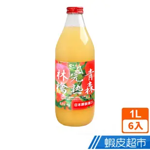 日本 Shiny株式會社 青森完熟蘋果汁 1L (6入/箱) 現貨 蝦皮直送