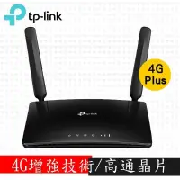 在飛比找PChome24h購物優惠-TP-Link Archer MR600 AC1200 Ca