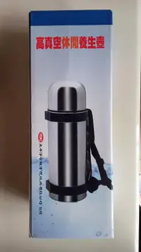 在飛比找露天拍賣優惠-高真空休閒保溫養生壺1000ml~~太電股東會紀念品