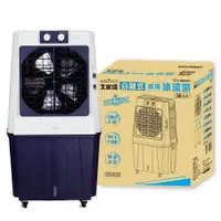 在飛比找蝦皮商城優惠-【大家源】分離式水冷冰涼扇90L TCY-898901 水冷