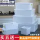 商用加厚保鮮盒長方形塑料收納盒冰箱專用食品儲物盒密封冷凍盒子