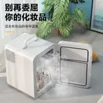 優化#夏新迷妳小冰箱小型家用學生宿舍租房冷藏化妝品便攜制冷冰箱冷凍