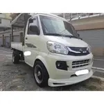 車酷爆龜坊-三菱中華新款菱利1.3廂車-貨斗保桿"下巴素材沒噴漆"空力套件完美貼地