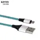 KINYO Micro USB 編織魚網充電傳輸線USB-B08 (2M)