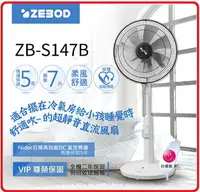 在飛比找樂天市場購物網優惠-ZEBOD 澤邦佳電 ZB-S147B 咖啡色 / ZB-S