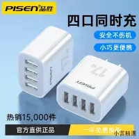 在飛比找露天拍賣優惠-【小雲精選國際購】品勝充電器多口usb插頭快充多功能四三口一