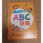 【二手書籍】HELLO ABC字典 (含ＭP3 CD)