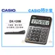 CASIO 時計屋 卡西歐計算機 DX-120B 黑灰 大螢幕 12位數 小K功能 太陽能雙電力 保固 附發票