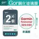 GOR Garmin Forerunner 佳明 225/235 智能 運動 手錶玻璃 鋼化 保護貼 膜 299免運費