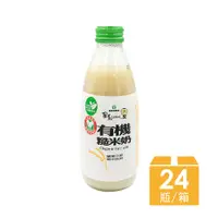 在飛比找PChome24h購物優惠-【羅東鎮農會】羅董有機糙米奶(245mlx24瓶/箱)