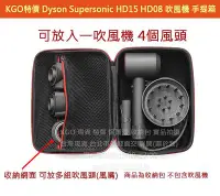 在飛比找Yahoo!奇摩拍賣優惠-KGO特價Dyson Supersonic HD15 HD0