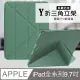 VXTRA氣囊防摔 iPad 2018/iPad Air/Air 2/Pro 9.7吋 共用 Y折三角立架皮套 內置筆槽(暗夜綠)