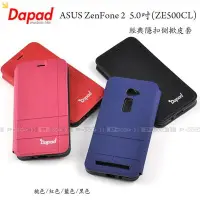 在飛比找Yahoo!奇摩拍賣優惠-【POWER】DAPAD ASUS ZenFone 2 5.