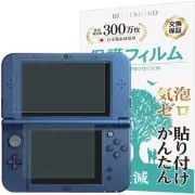 New Nintendo 3DS LL Protective Film Blue Light Cut Anti-Fingerprint Anti-Bubble