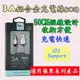 00891-141-柚柚的店【3A鋁合金充電線50CM(iOS)】快充 傳輸線 iPhone 蘋果 充電線