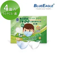 在飛比找momo購物網優惠-【藍鷹牌】N95立體型6-10歲兒童醫用口罩 50片x4盒(