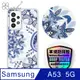 apbs Samsung Galaxy A53 5G 輕薄軍規防摔水晶彩鑽手機殼-青花瓷