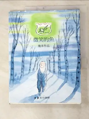 【書寶二手書T4／繪本_JQU】微笑的魚_幾米