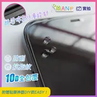 在飛比找松果購物優惠-真5D滿版玻璃貼 iPhone 12 保護貼 贈貼膜神器 再