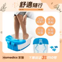 在飛比找momo購物網優惠-【HOMEDICS 家醫】SPA足浴機/泡腳機 FB-50E