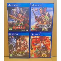 在飛比找蝦皮購物優惠-ps4遊戲片 信長之野望系列 中文版 信長之野望創造 戰國立