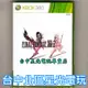 【特價優惠】 XB360原版片 XBOX 360 太空戰士13-2 FF13-2 日文版全新品【台中星光電玩】