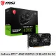 MSI微星 RTX4060 VENTUS 2X BLACK 8G OC顯示卡