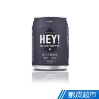 在飛比找蝦皮商城優惠-維大力 無糖黑咖啡 240ml(24入/箱) 現貨 蝦皮直送