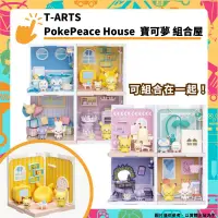 在飛比找PChome24h購物優惠-T-ARTS TAKARA TOMY PokePeace H