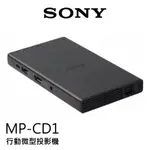 索尼 SONY MP-CD1 微型投影機 MPCD1 非 MP-CL1A 投影機 二手