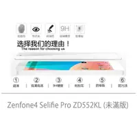 在飛比找樂天市場購物網優惠-【嚴選外框】 華碩 Zenfone4 Selifie Pro