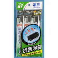 在飛比找蝦皮購物優惠-日本LION Systema 獅王細潔炭纖牙刷3入/獅王炭潔