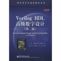 在飛比找Yahoo!奇摩拍賣優惠-簡體書B城堡 國外電子與通信教材系列:Verilog HDL