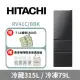 【HITACHI 日立】394公升變頻三門冰箱RV41C泰製-星燦灰