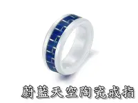 在飛比找Yahoo!奇摩拍賣優惠-【C270/C272/C274】(優質頂級陶瓷戒指-時尚法式