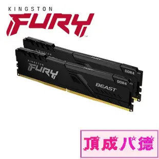 金士頓Kingston FURY Beast獸獵者DDR4 3200 32G(16Gx2)KF432C16BBK2/32