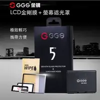 在飛比找Yahoo!奇摩拍賣優惠-【eYe攝影】免運 GGS LCD 玻璃螢幕保護貼 折疊遮光