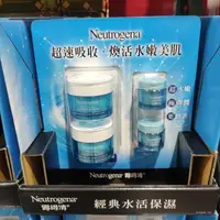 在飛比找樂天市場購物網優惠-好市多 Neutrogena 露得清水活保濕特潤凝霜組 凝霜