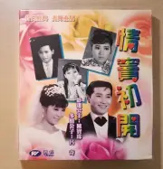 電影 情竇初開 VCD 譚炳文 陳寶珠 呂奇 完封未拆 new sealed 黑白影片 Hong Kong