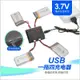 航模 四軸 3.7v 充電線 1拖4 1對4 4槽 USB 充電器 JJRC 偉力 四軸 無人機 遙控車 飛行器