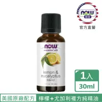 在飛比找momo購物網優惠-【NOW娜奧】檸檬/尤加利複方純精油 30ml -7729-