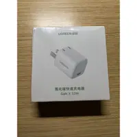 在飛比找蝦皮購物優惠-綠聯33W氮化鎵 《 快速充電器 》 適用iphone14/