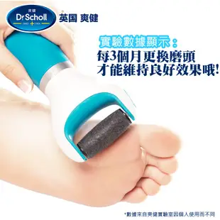 Scholl 爽健｜鑽極致電動去硬皮機滾輪組合裝｜一般型｜強力型｜細緻柔和型｜乾濕兩用滾輪｜僅此一檔！ 錯過不在～