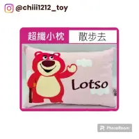 在飛比找蝦皮購物優惠-【Disney迪士尼】熊抱哥 草莓熊 勞蘇 losto 玩具