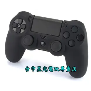 【特價優惠】 PS4 手把專用 高品質 控制器 搖桿 矽膠保護套 果凍套 【台中星光電玩】