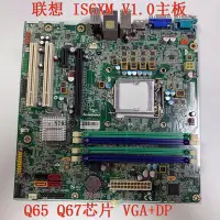 在飛比找Yahoo!奇摩拍賣優惠-電腦零件 聯想 M6300T M8300T M91 M81 