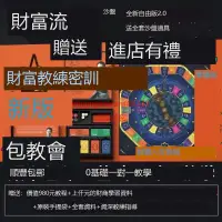 在飛比找露天拍賣優惠-創銘優品 正版新版財富流沙盤2.0版自由版升級版推演人生桌遊