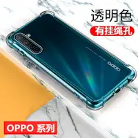 在飛比找蝦皮購物優惠-空壓殼OPPO A3S AX5 A3 F7 R11S R11