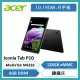 送原廠套+贈品 宏碁 Iconia Tab P10 /6GB/128GB/Android 12/2K/10.4吋/八核